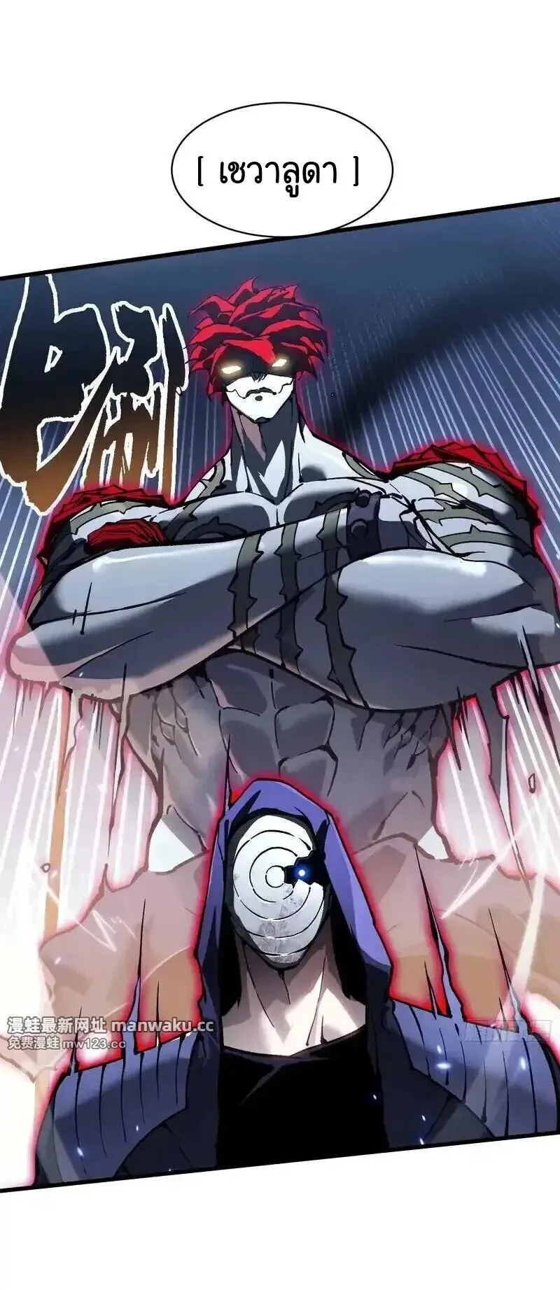 Martial Evolution: Start by Awakening the King of Monsters วิวัฒนาการสะท้านโลกา: กำเนิดราชันย์อสูร ตอนที่ 91 หน้า 17