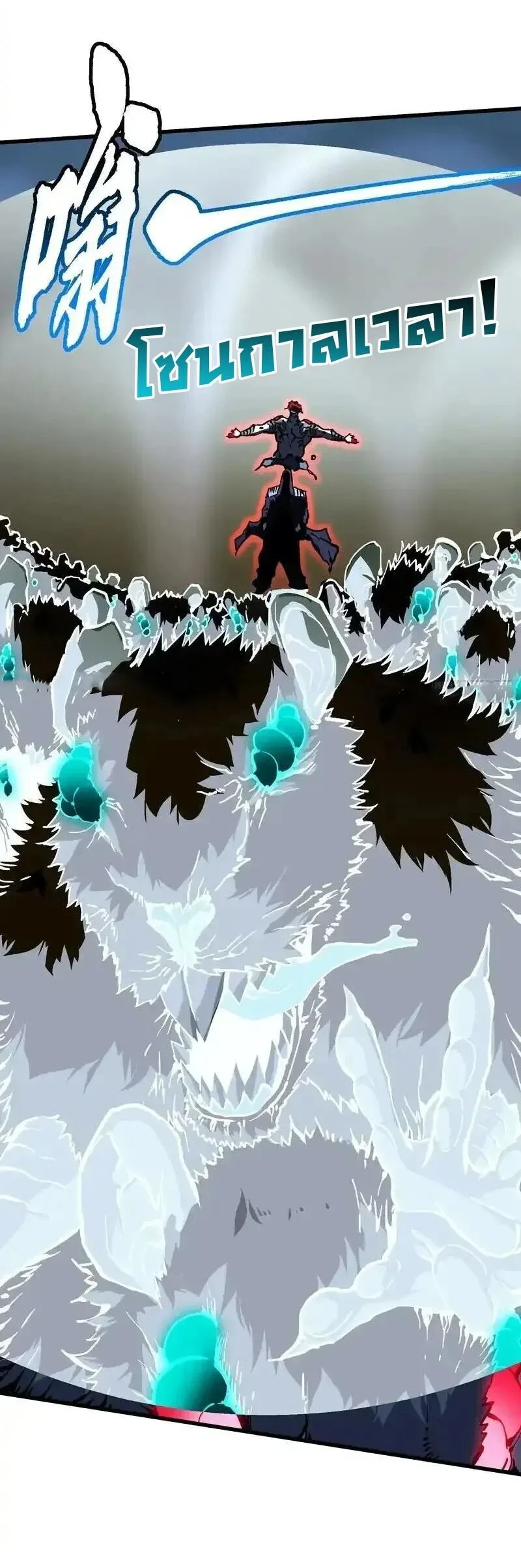 Martial Evolution: Start by Awakening the King of Monsters วิวัฒนาการสะท้านโลกา: กำเนิดราชันย์อสูร ตอนที่ 91 หน้า 18