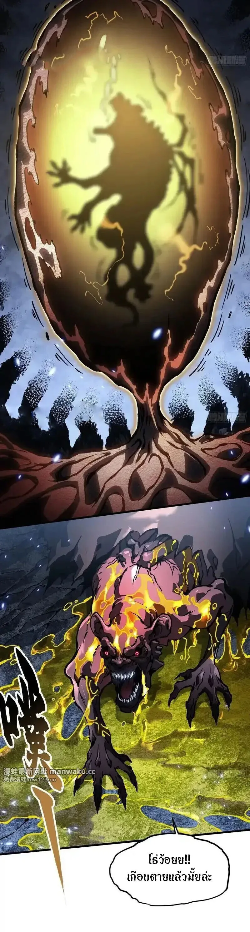 Martial Evolution: Start by Awakening the King of Monsters วิวัฒนาการสะท้านโลกา: กำเนิดราชันย์อสูร ตอนที่ 91 หน้า 23