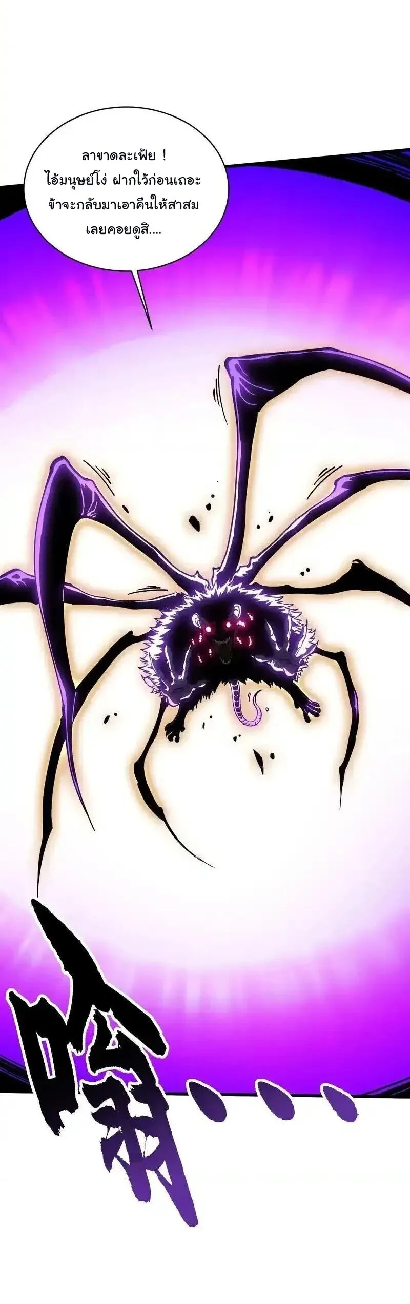 Martial Evolution: Start by Awakening the King of Monsters วิวัฒนาการสะท้านโลกา: กำเนิดราชันย์อสูร ตอนที่ 91 หน้า 27