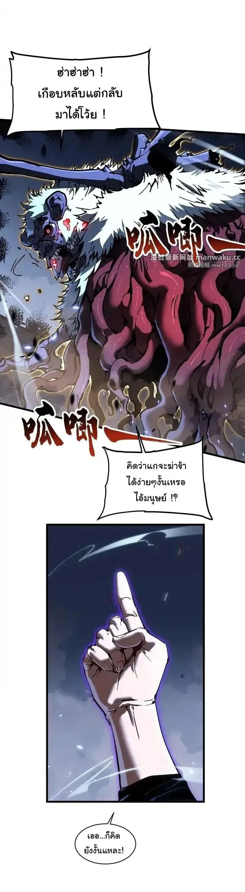 Martial Evolution: Start by Awakening the King of Monsters วิวัฒนาการสะท้านโลกา: กำเนิดราชันย์อสูร ตอนที่ 91 หน้า 7