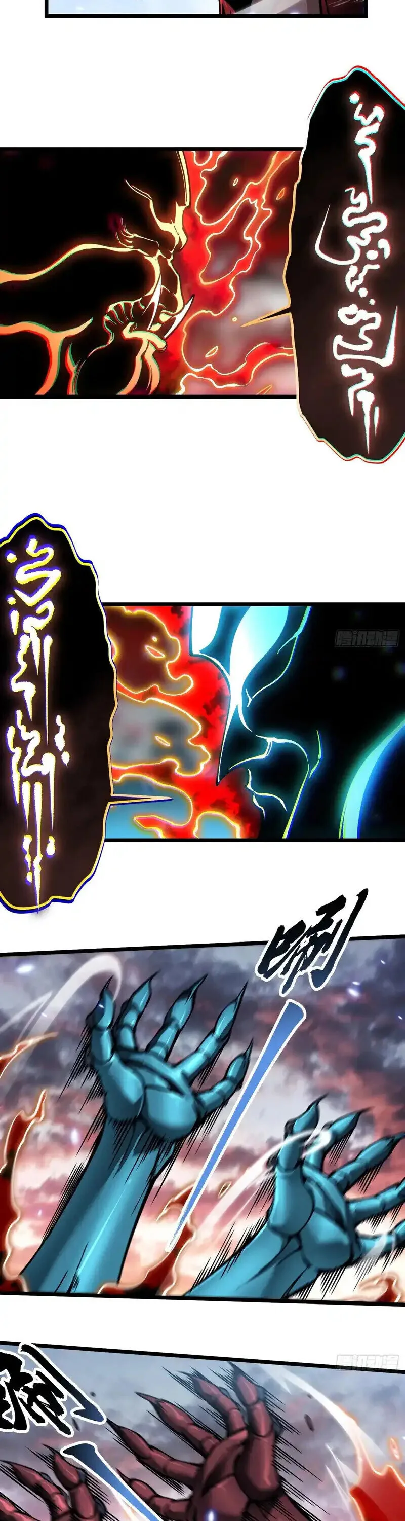 Martial Evolution: Start by Awakening the King of Monsters วิวัฒนาการสะท้านโลกา: กำเนิดราชันย์อสูร ตอนที่ 97 หน้า 18