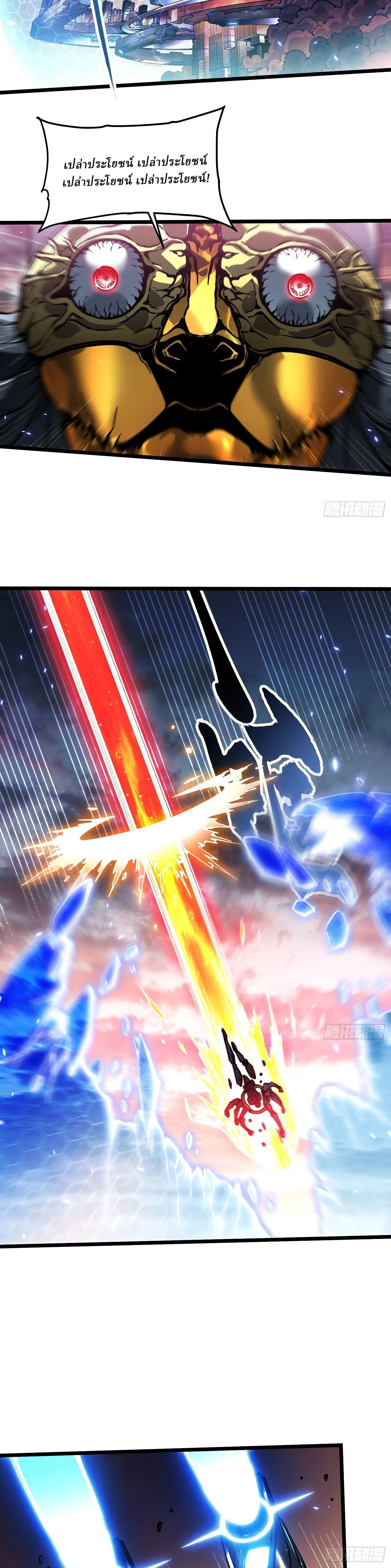 Martial Evolution: Start by Awakening the King of Monsters วิวัฒนาการสะท้านโลกา: กำเนิดราชันย์อสูร ตอนที่ 98 หน้า 5