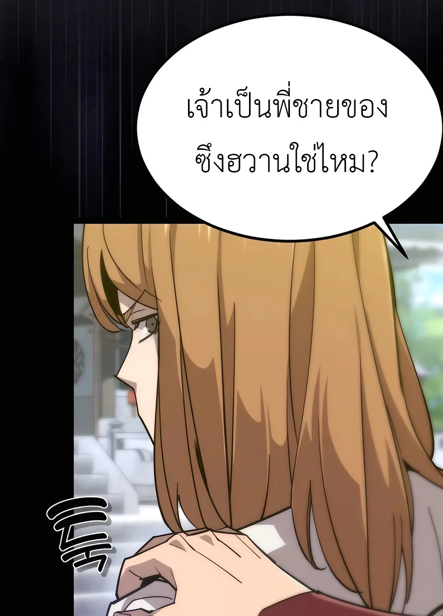 The Masters Are Subscribing To Me เซียนผู้ยิ่งใหญ่กำลังติดตามข้า ตอนที่ 17 หน้า 10