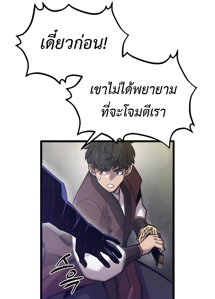 The Masters Are Subscribing To Me เซียนผู้ยิ่งใหญ่กำลังติดตามข้า ตอนที่ 17 หน้า 106