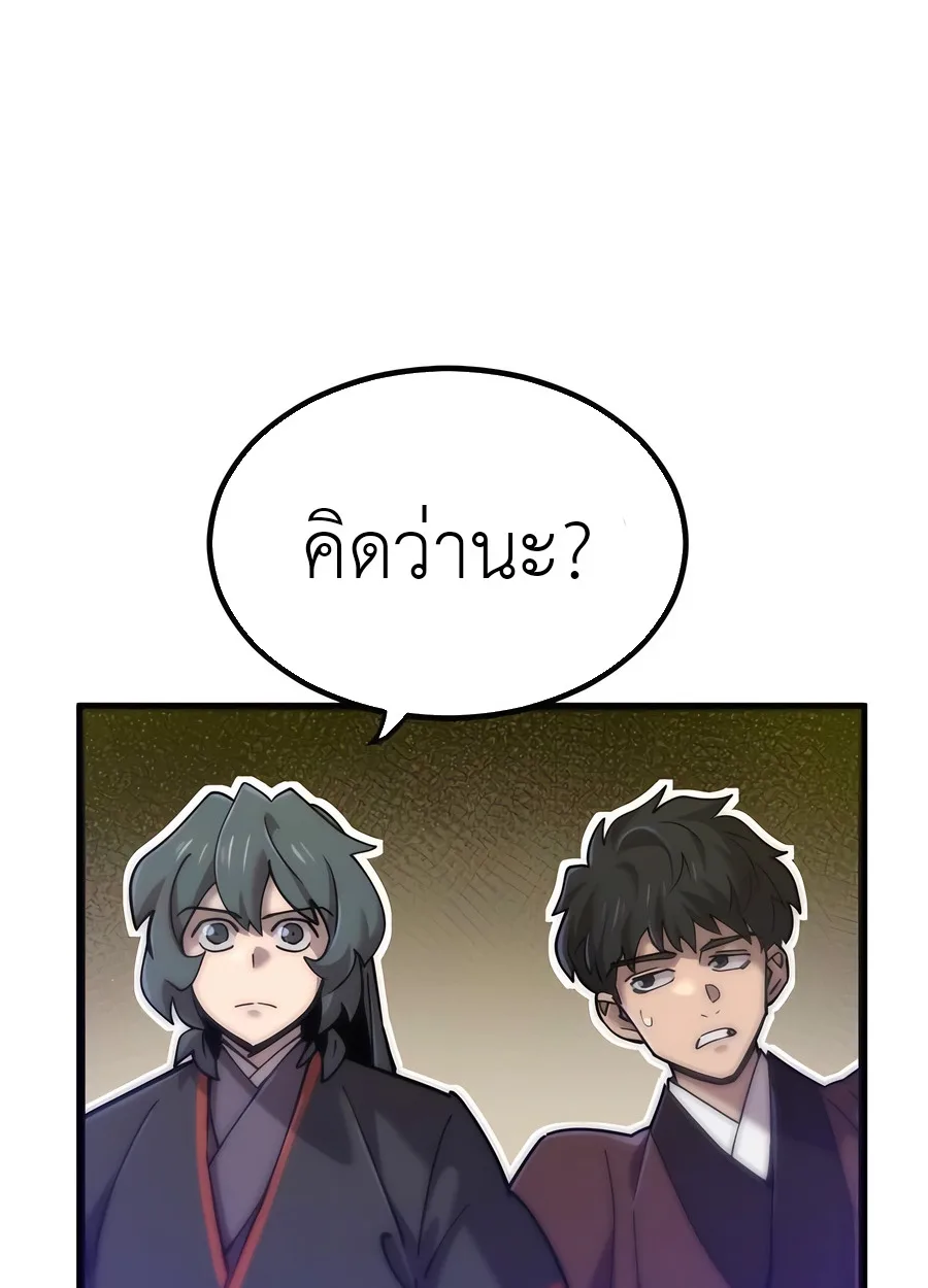 The Masters Are Subscribing To Me เซียนผู้ยิ่งใหญ่กำลังติดตามข้า ตอนที่ 17 หน้า 109