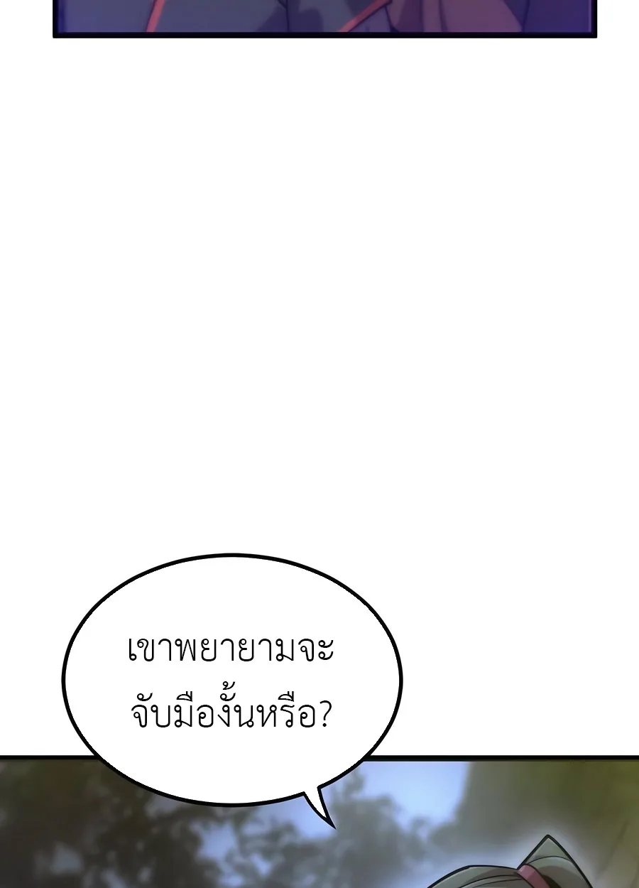 The Masters Are Subscribing To Me เซียนผู้ยิ่งใหญ่กำลังติดตามข้า ตอนที่ 17 หน้า 110