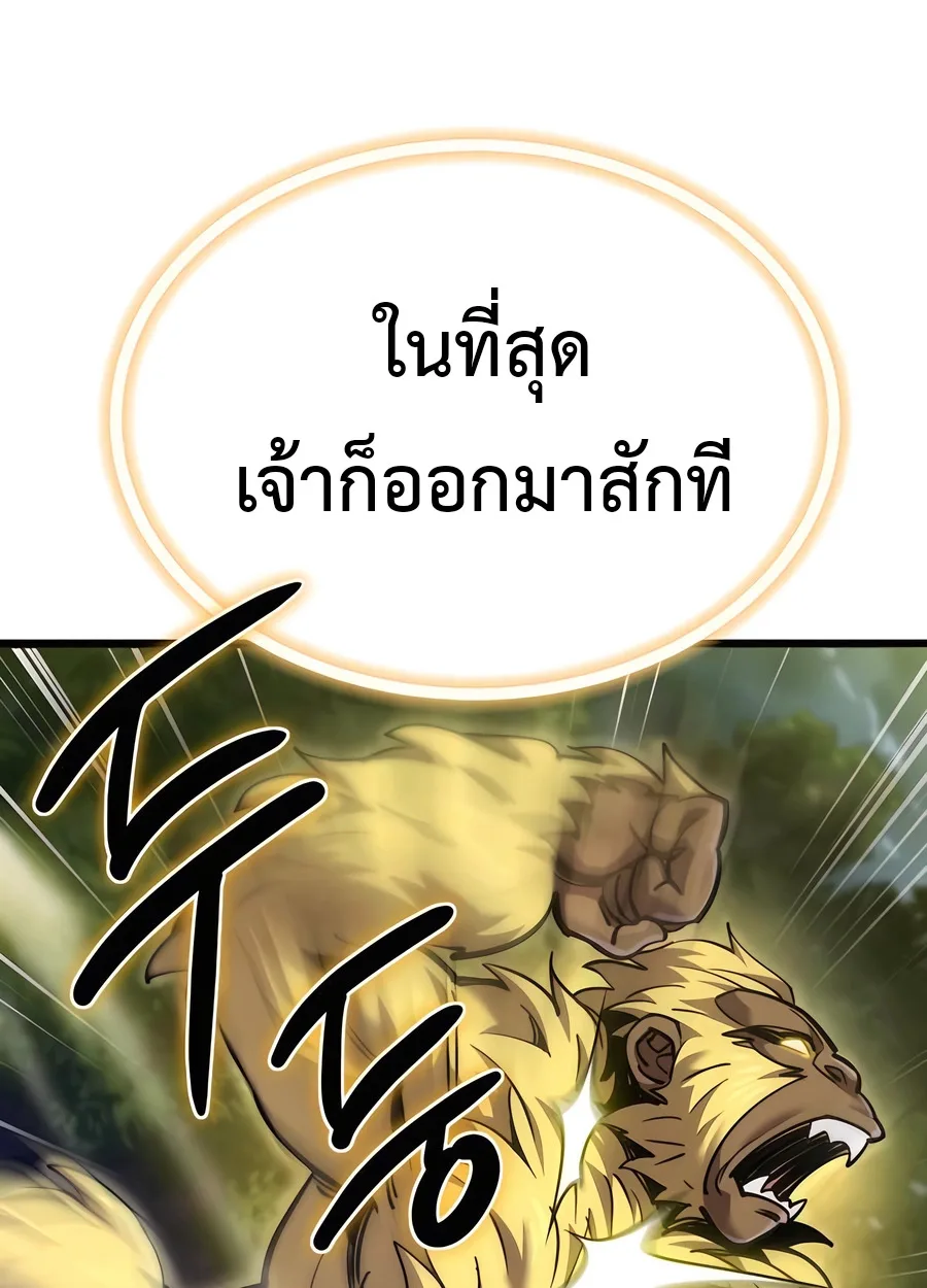 The Masters Are Subscribing To Me เซียนผู้ยิ่งใหญ่กำลังติดตามข้า ตอนที่ 17 หน้า 116