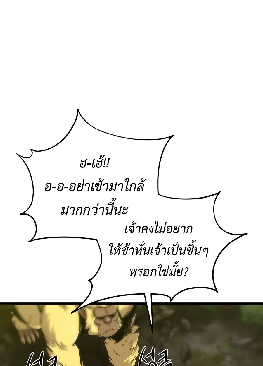 The Masters Are Subscribing To Me เซียนผู้ยิ่งใหญ่กำลังติดตามข้า ตอนที่ 17 หน้า 124