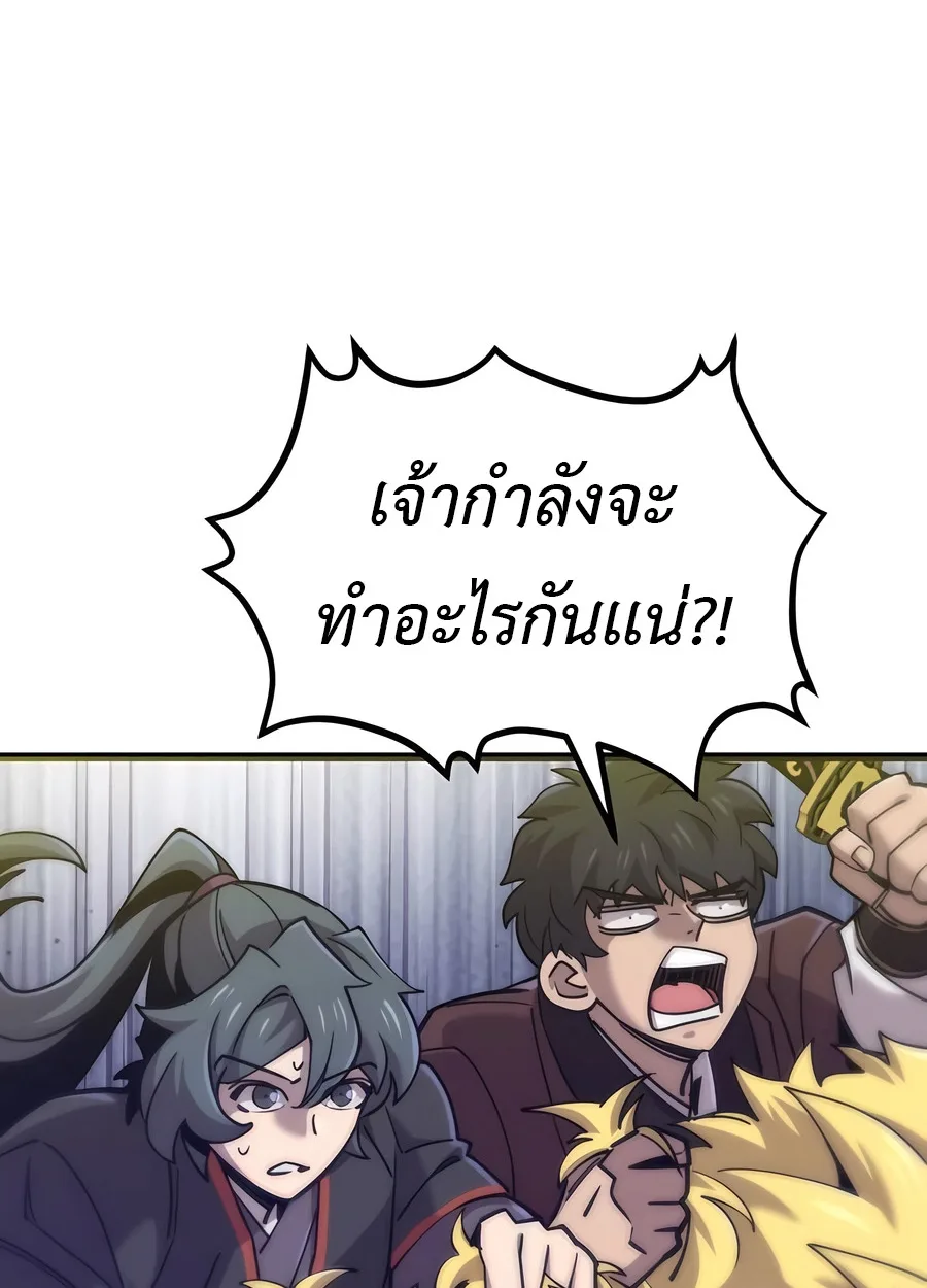 The Masters Are Subscribing To Me เซียนผู้ยิ่งใหญ่กำลังติดตามข้า ตอนที่ 17 หน้า 132