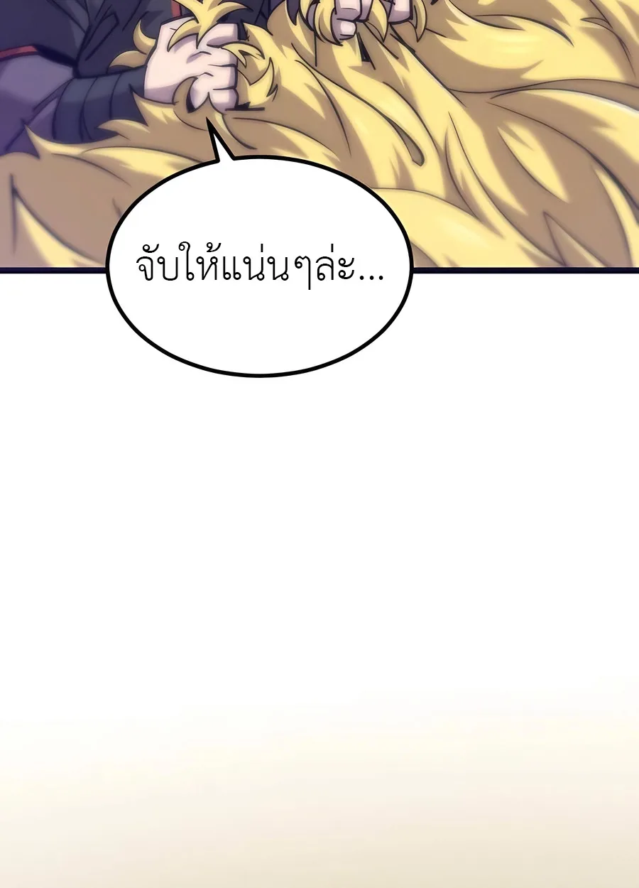 The Masters Are Subscribing To Me เซียนผู้ยิ่งใหญ่กำลังติดตามข้า ตอนที่ 17 หน้า 133