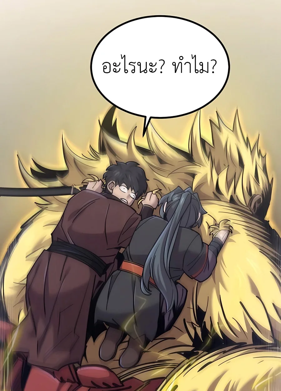 The Masters Are Subscribing To Me เซียนผู้ยิ่งใหญ่กำลังติดตามข้า ตอนที่ 17 หน้า 134