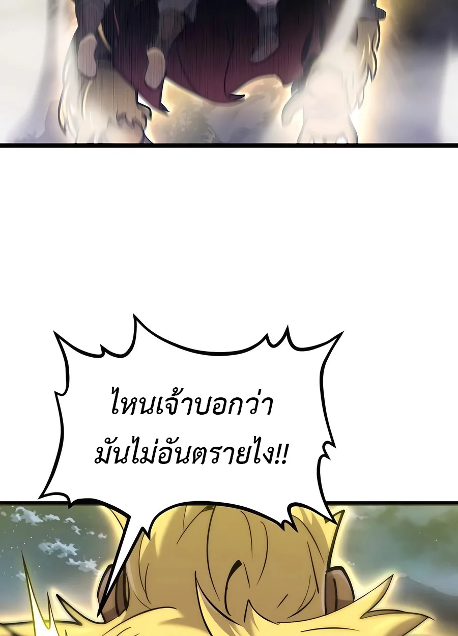 The Masters Are Subscribing To Me เซียนผู้ยิ่งใหญ่กำลังติดตามข้า ตอนที่ 17 หน้า 141