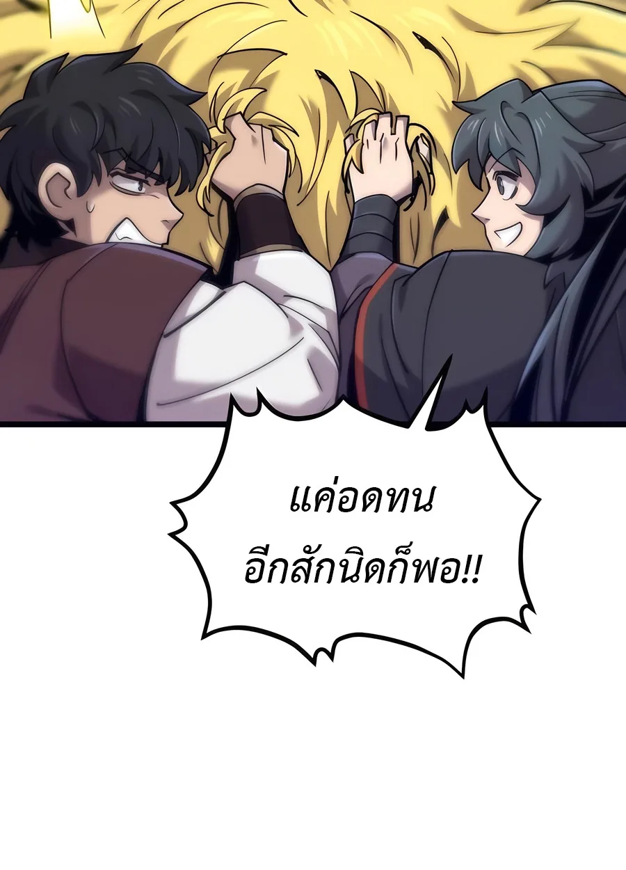 The Masters Are Subscribing To Me เซียนผู้ยิ่งใหญ่กำลังติดตามข้า ตอนที่ 17 หน้า 142