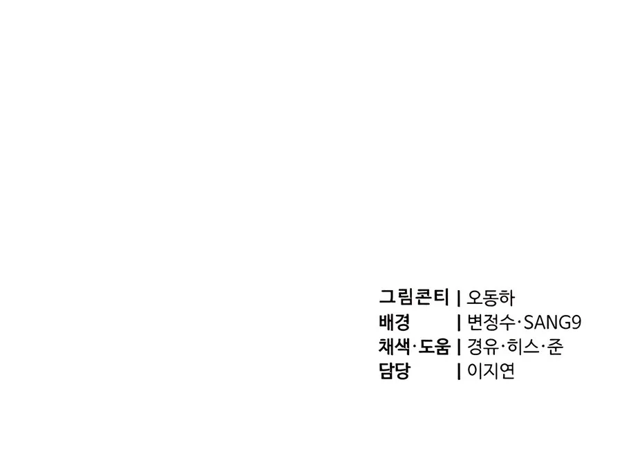 The Masters Are Subscribing To Me เซียนผู้ยิ่งใหญ่กำลังติดตามข้า ตอนที่ 17 หน้า 146