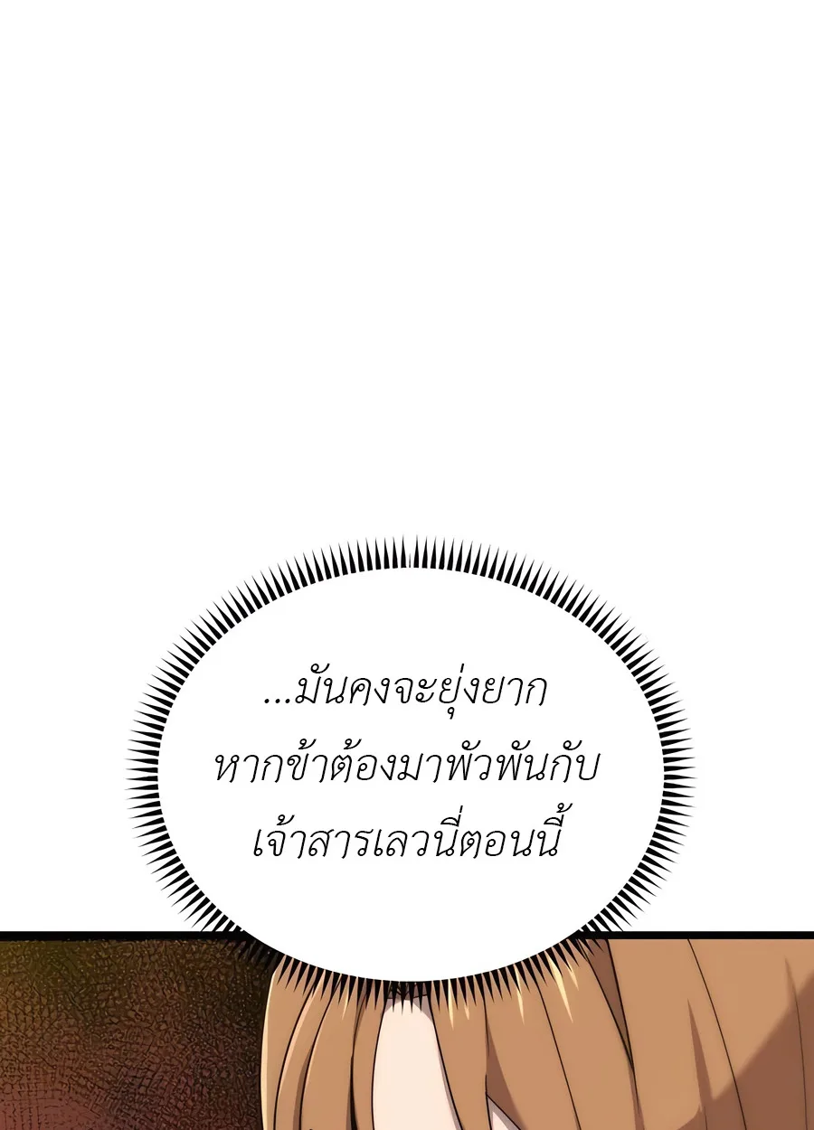 The Masters Are Subscribing To Me เซียนผู้ยิ่งใหญ่กำลังติดตามข้า ตอนที่ 17 หน้า 17