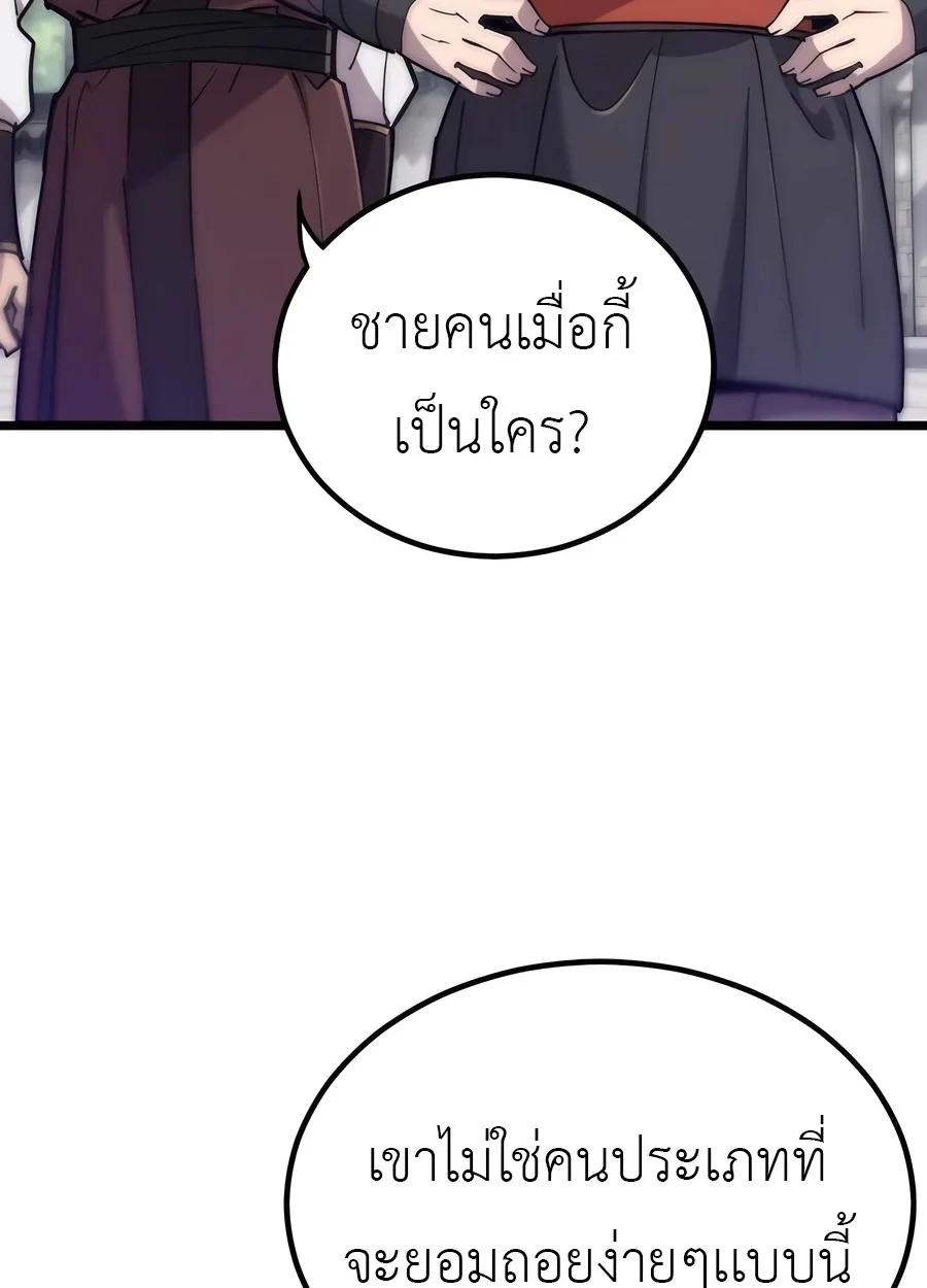 The Masters Are Subscribing To Me เซียนผู้ยิ่งใหญ่กำลังติดตามข้า ตอนที่ 17 หน้า 2