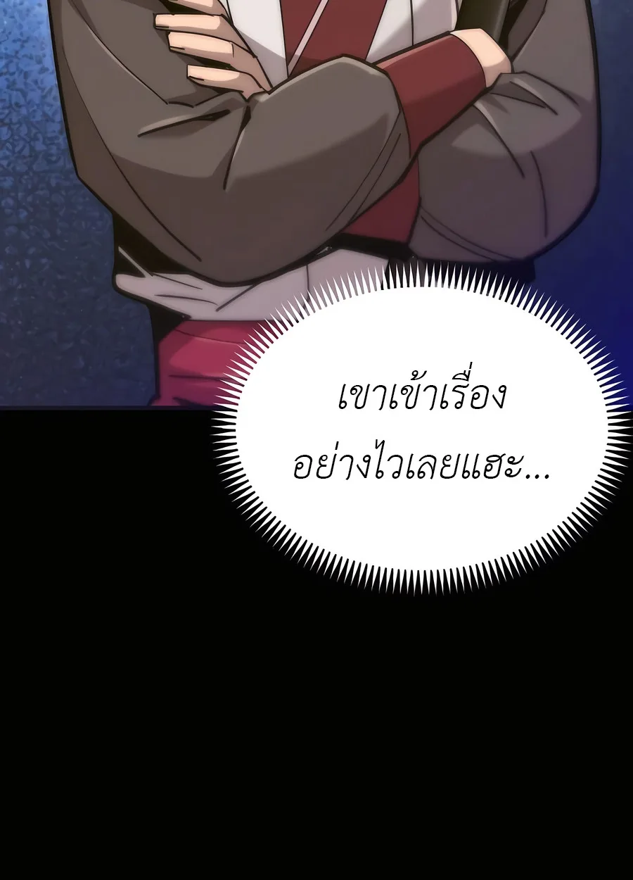 The Masters Are Subscribing To Me เซียนผู้ยิ่งใหญ่กำลังติดตามข้า ตอนที่ 17 หน้า 24