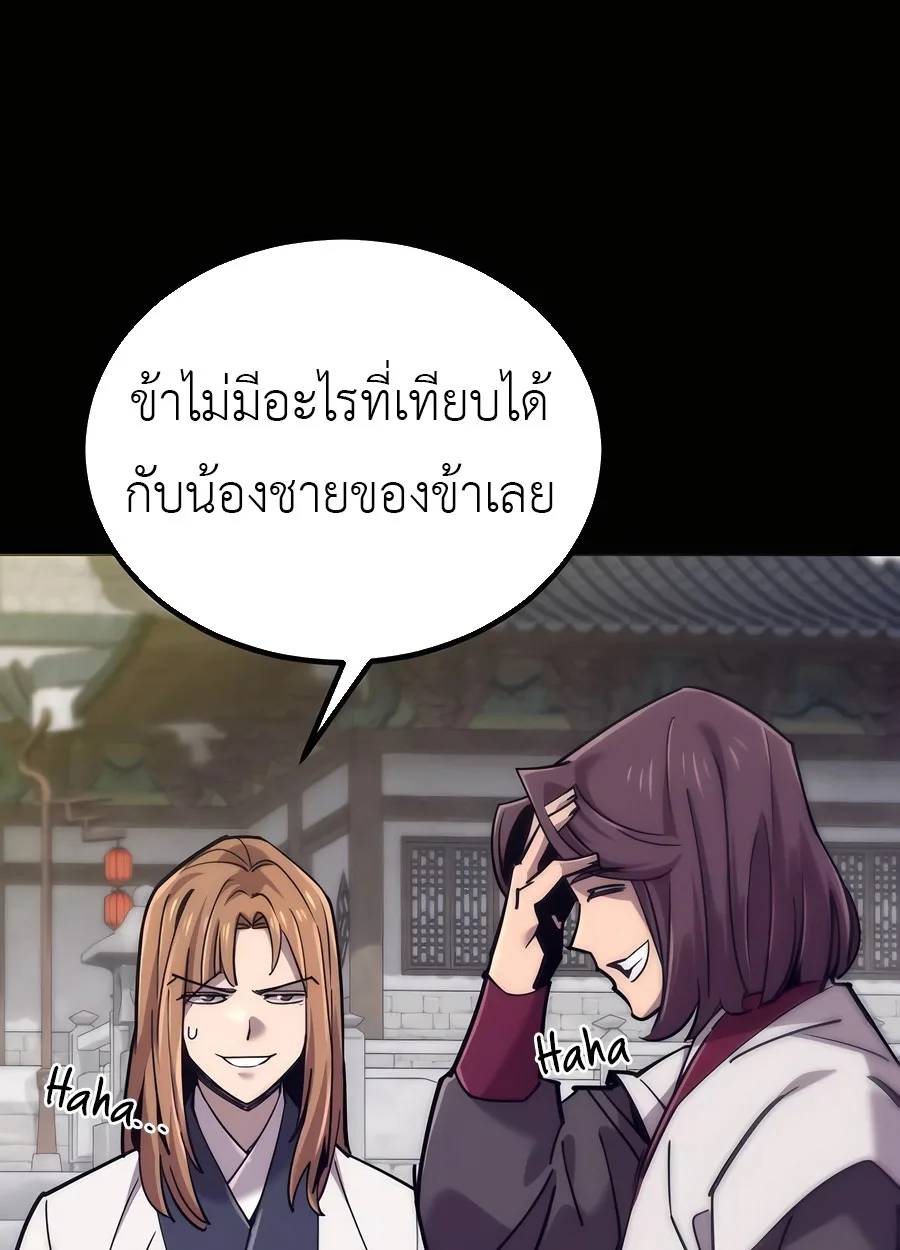 The Masters Are Subscribing To Me เซียนผู้ยิ่งใหญ่กำลังติดตามข้า ตอนที่ 17 หน้า 25