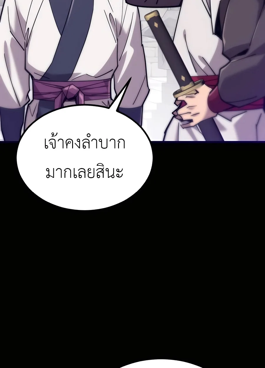 The Masters Are Subscribing To Me เซียนผู้ยิ่งใหญ่กำลังติดตามข้า ตอนที่ 17 หน้า 26