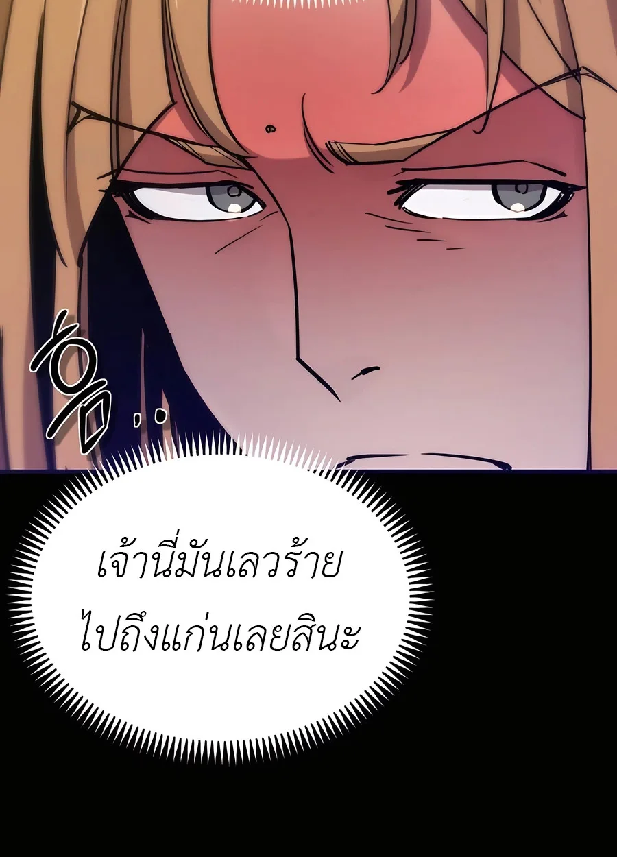 The Masters Are Subscribing To Me เซียนผู้ยิ่งใหญ่กำลังติดตามข้า ตอนที่ 17 หน้า 29