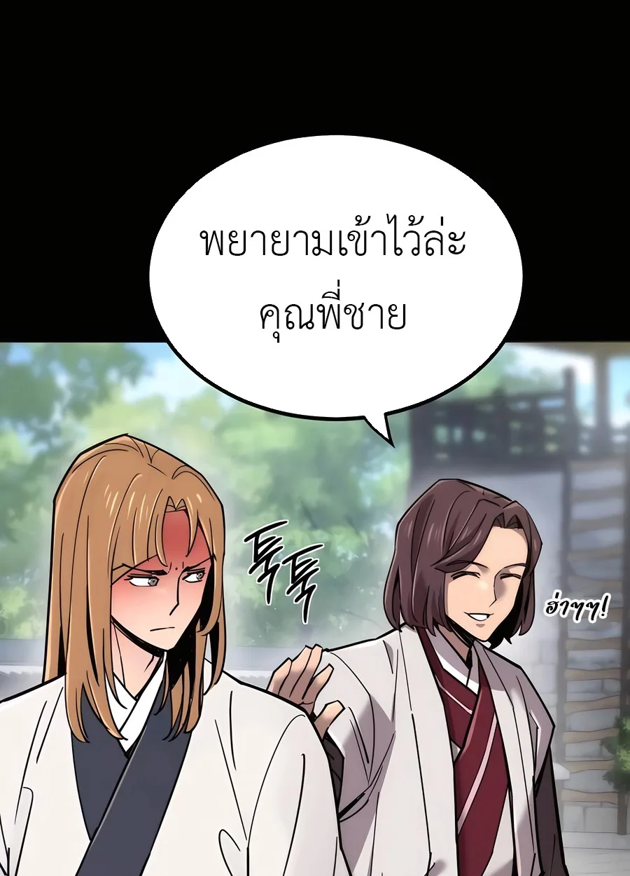 The Masters Are Subscribing To Me เซียนผู้ยิ่งใหญ่กำลังติดตามข้า ตอนที่ 17 หน้า 30