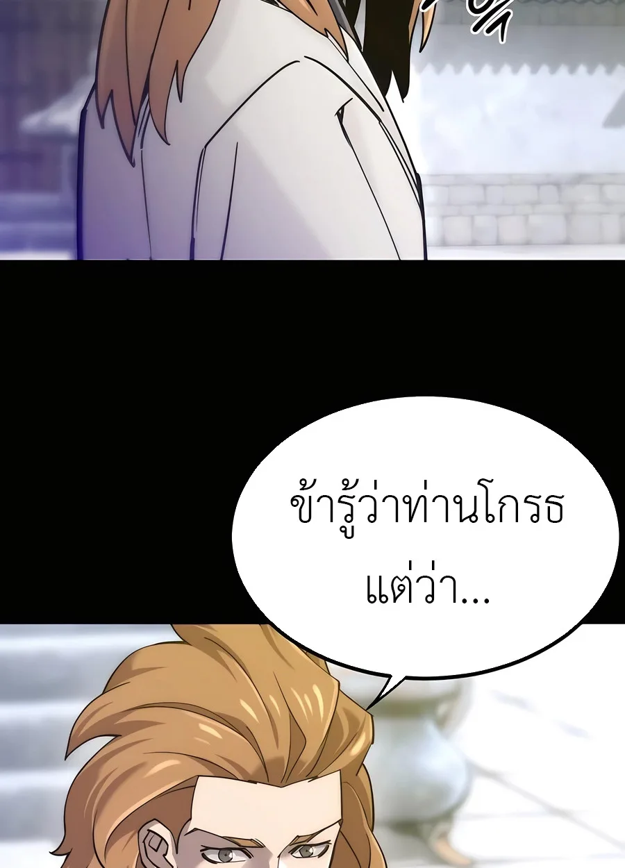 The Masters Are Subscribing To Me เซียนผู้ยิ่งใหญ่กำลังติดตามข้า ตอนที่ 17 หน้า 35