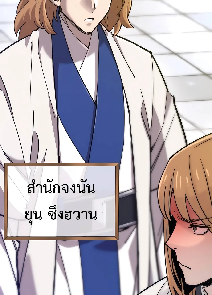 The Masters Are Subscribing To Me เซียนผู้ยิ่งใหญ่กำลังติดตามข้า ตอนที่ 17 หน้า 36