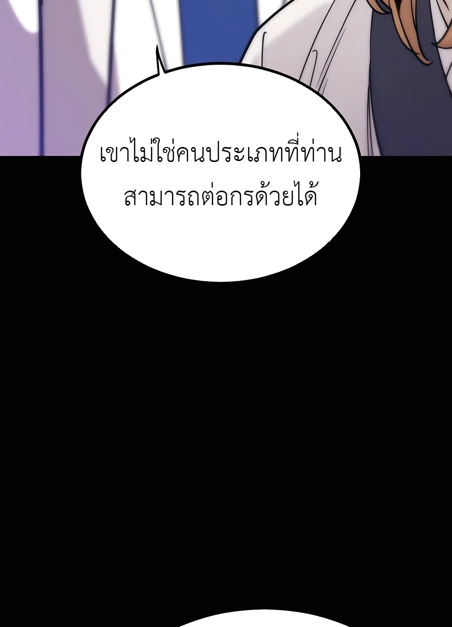 The Masters Are Subscribing To Me เซียนผู้ยิ่งใหญ่กำลังติดตามข้า ตอนที่ 17 หน้า 37