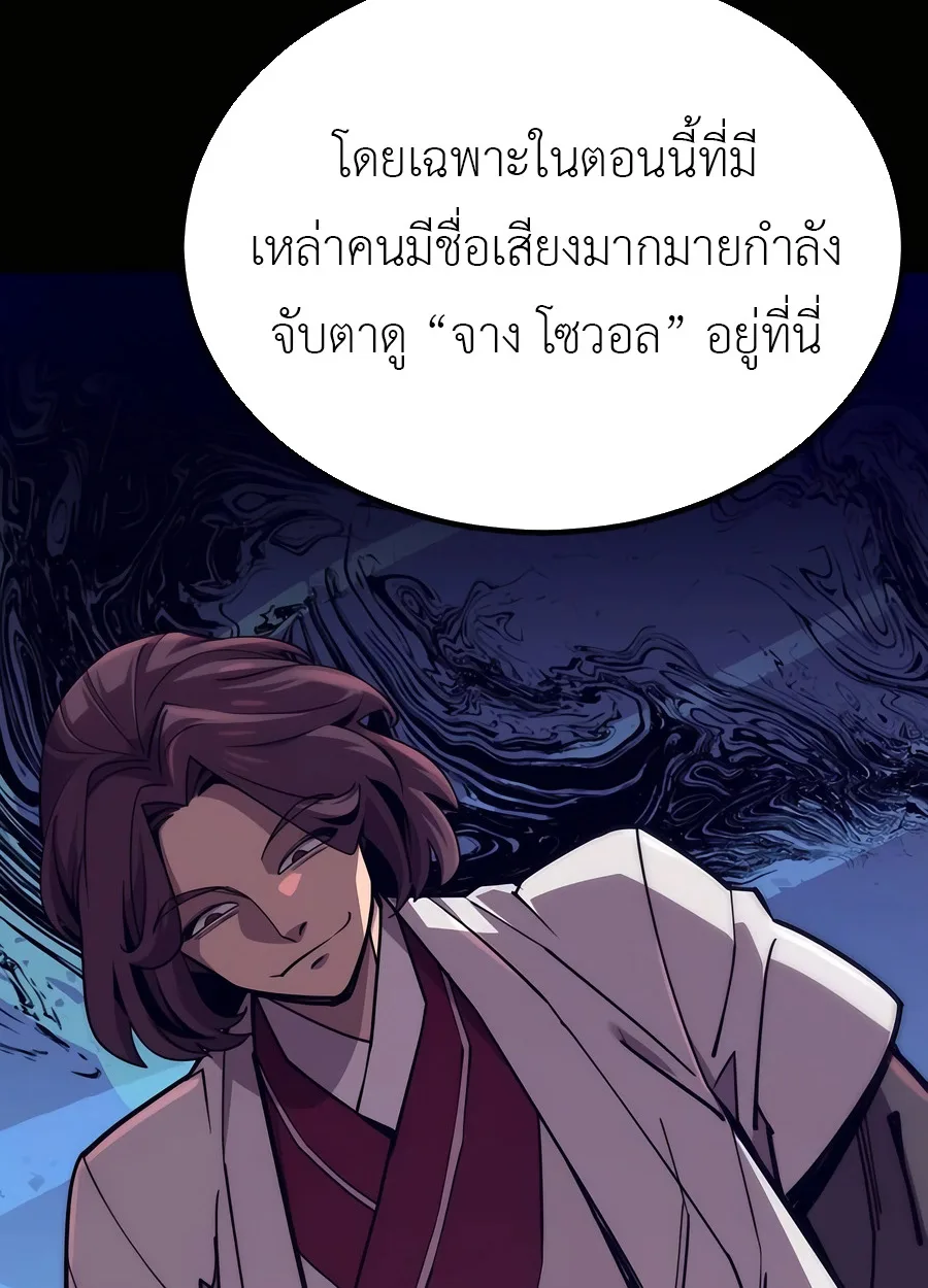 The Masters Are Subscribing To Me เซียนผู้ยิ่งใหญ่กำลังติดตามข้า ตอนที่ 17 หน้า 38