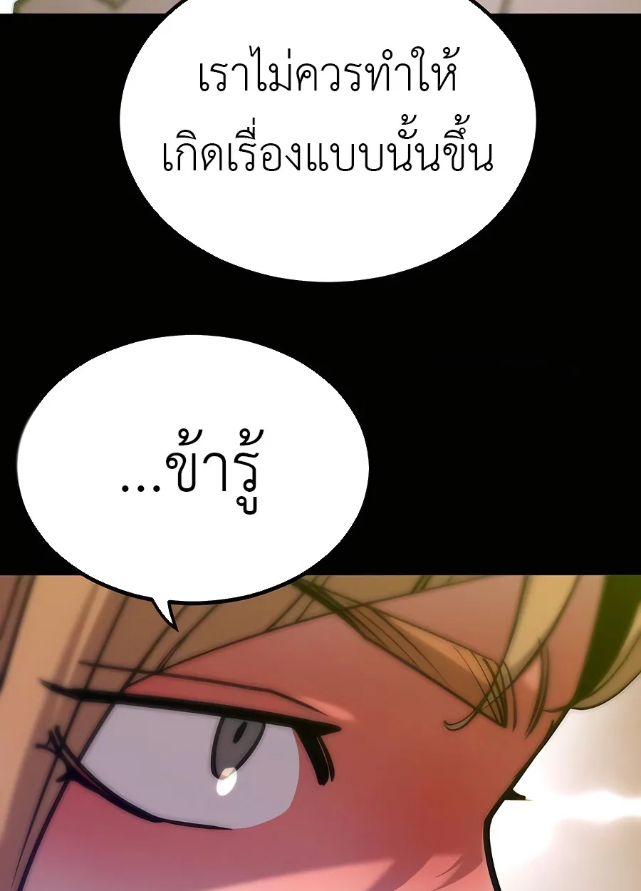 The Masters Are Subscribing To Me เซียนผู้ยิ่งใหญ่กำลังติดตามข้า ตอนที่ 17 หน้า 40
