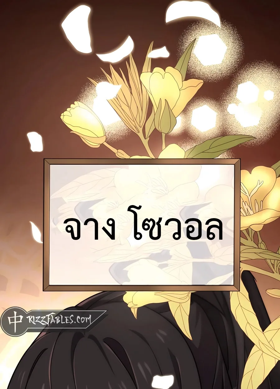 The Masters Are Subscribing To Me เซียนผู้ยิ่งใหญ่กำลังติดตามข้า ตอนที่ 17 หน้า 42