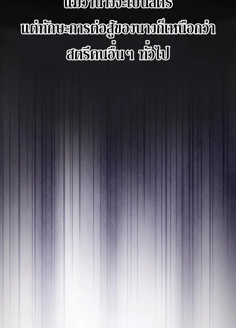The Masters Are Subscribing To Me เซียนผู้ยิ่งใหญ่กำลังติดตามข้า ตอนที่ 17 หน้า 46
