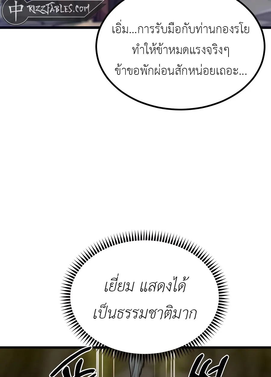 The Masters Are Subscribing To Me เซียนผู้ยิ่งใหญ่กำลังติดตามข้า ตอนที่ 17 หน้า 53