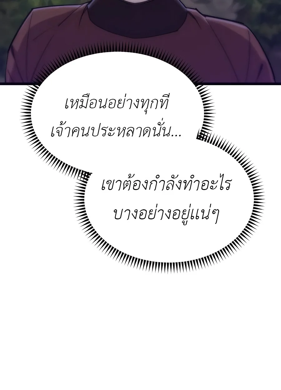 The Masters Are Subscribing To Me เซียนผู้ยิ่งใหญ่กำลังติดตามข้า ตอนที่ 17 หน้า 55