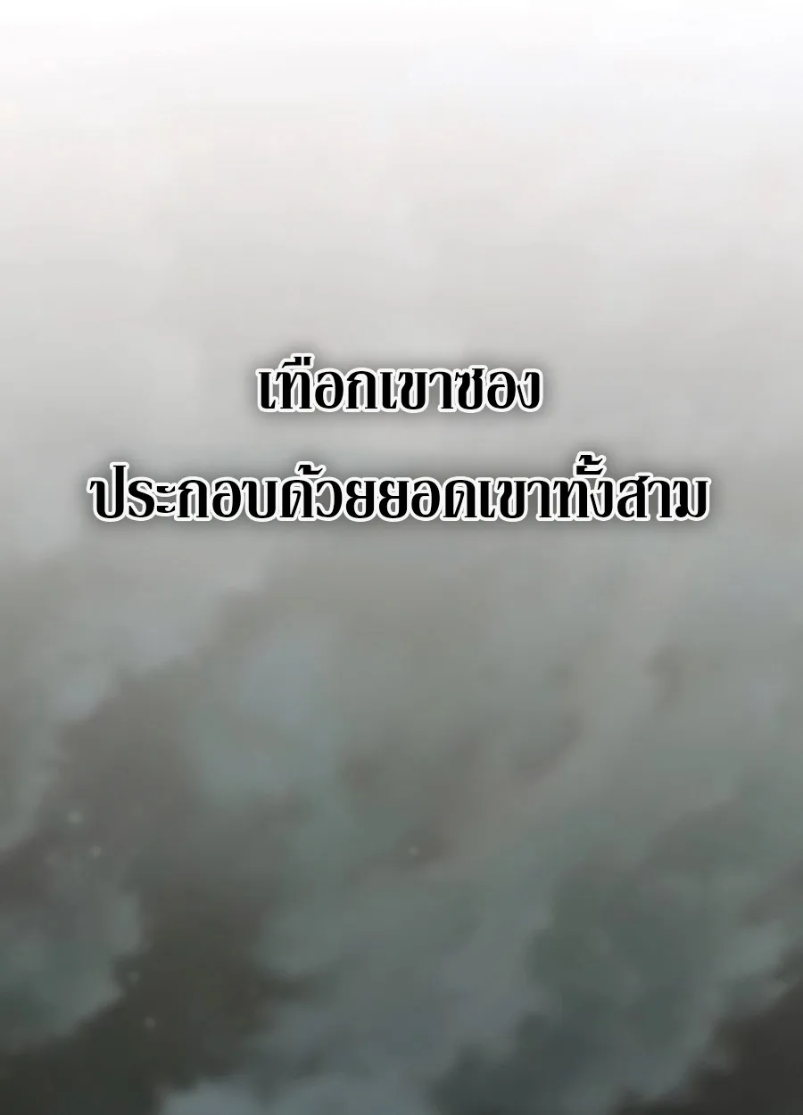 The Masters Are Subscribing To Me เซียนผู้ยิ่งใหญ่กำลังติดตามข้า ตอนที่ 17 หน้า 63
