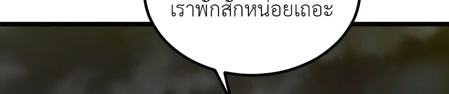 The Masters Are Subscribing To Me เซียนผู้ยิ่งใหญ่กำลังติดตามข้า ตอนที่ 17 หน้า 72