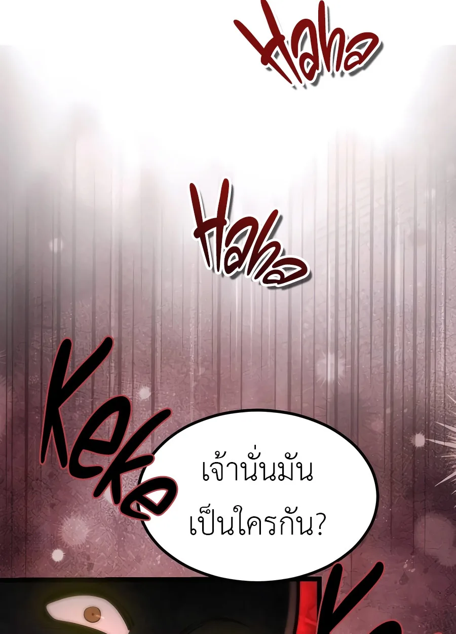 The Masters Are Subscribing To Me เซียนผู้ยิ่งใหญ่กำลังติดตามข้า ตอนที่ 17 หน้า 77