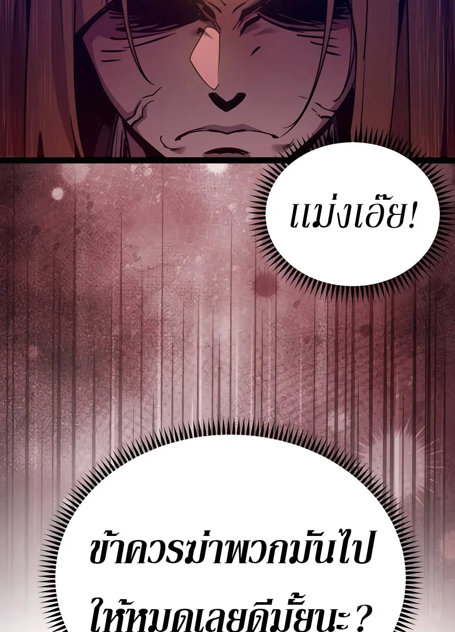 The Masters Are Subscribing To Me เซียนผู้ยิ่งใหญ่กำลังติดตามข้า ตอนที่ 17 หน้า 82