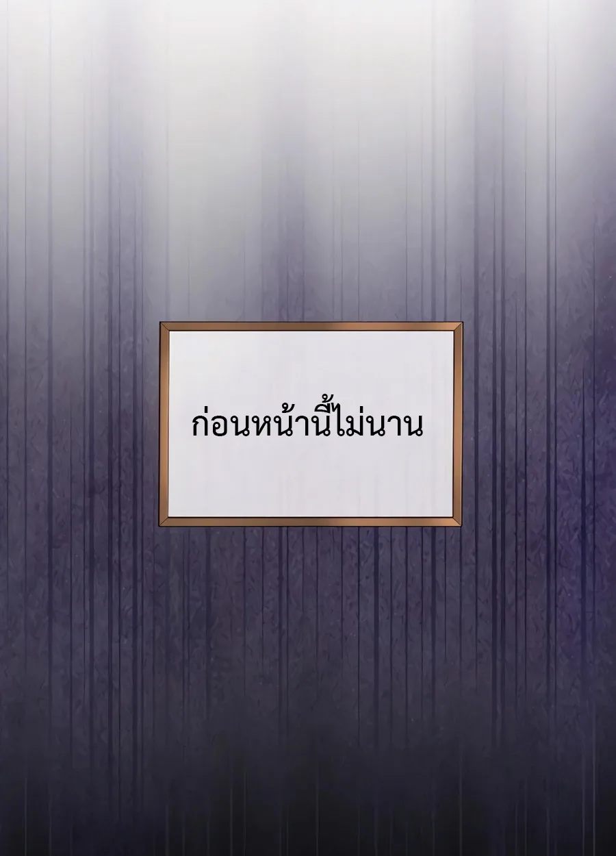 The Masters Are Subscribing To Me เซียนผู้ยิ่งใหญ่กำลังติดตามข้า ตอนที่ 17 หน้า 9