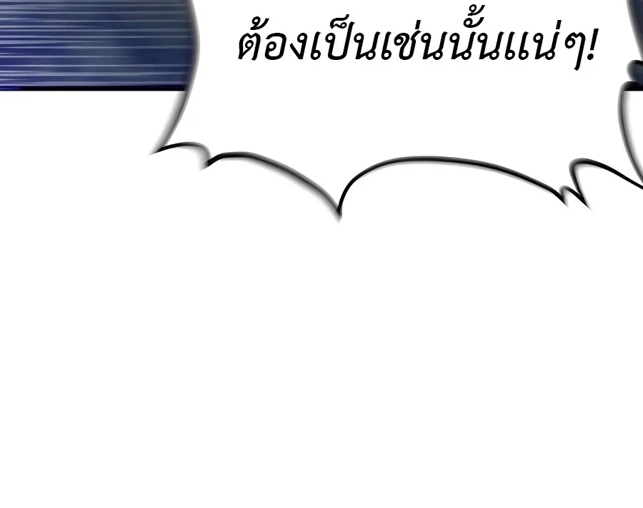 The Masters Are Subscribing To Me เซียนผู้ยิ่งใหญ่กำลังติดตามข้า ตอนที่ 18 หน้า 10