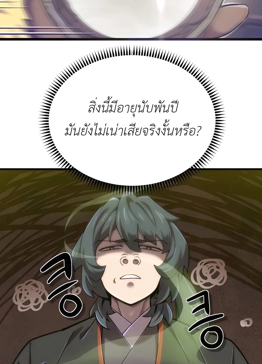The Masters Are Subscribing To Me เซียนผู้ยิ่งใหญ่กำลังติดตามข้า ตอนที่ 18 หน้า 102