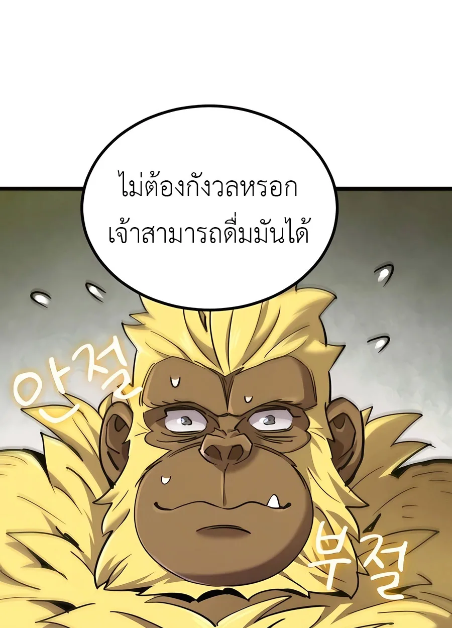 The Masters Are Subscribing To Me เซียนผู้ยิ่งใหญ่กำลังติดตามข้า ตอนที่ 18 หน้า 108