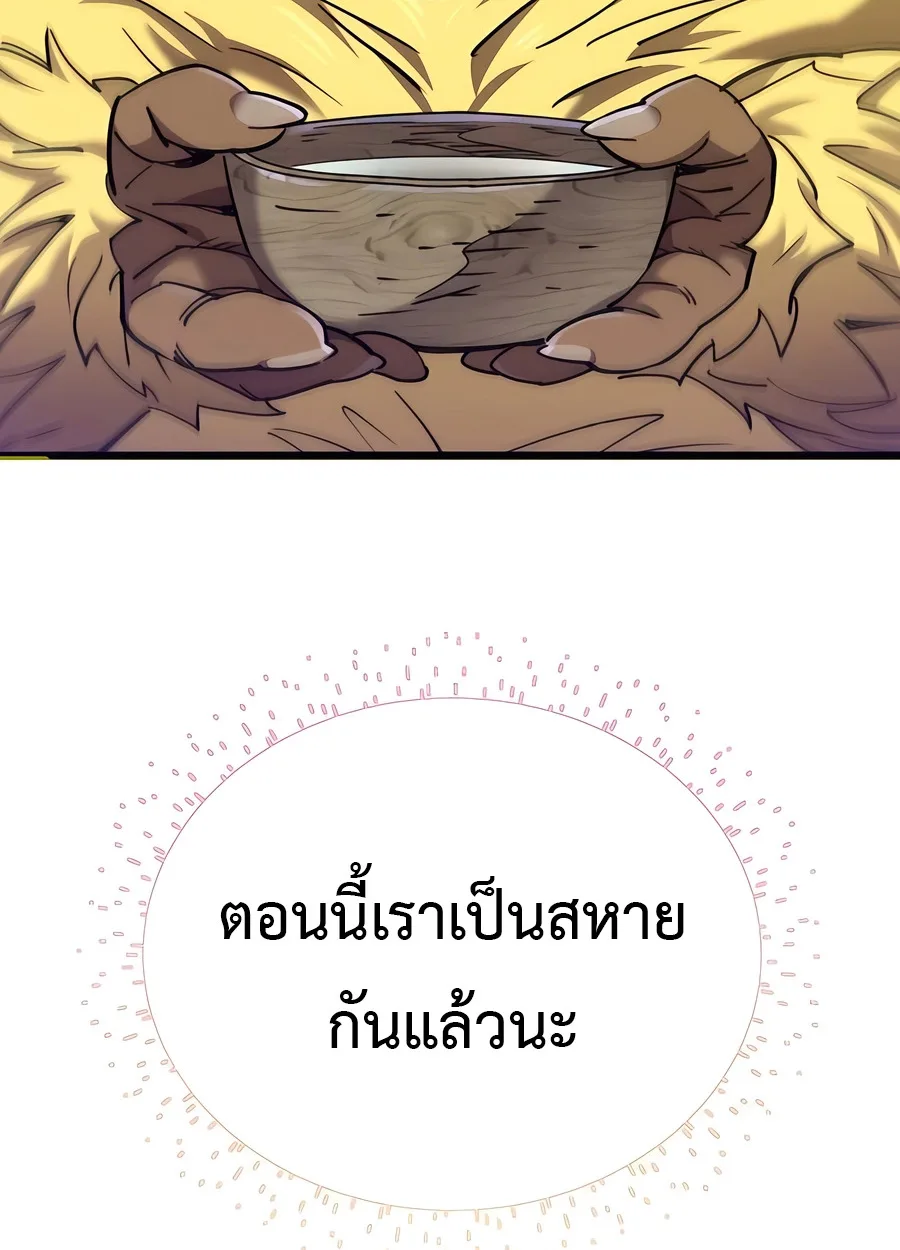 The Masters Are Subscribing To Me เซียนผู้ยิ่งใหญ่กำลังติดตามข้า ตอนที่ 18 หน้า 109