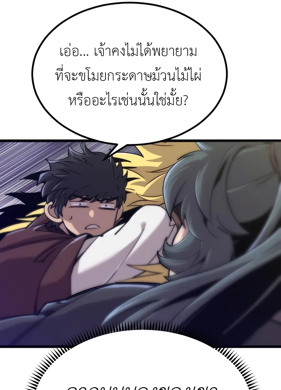The Masters Are Subscribing To Me เซียนผู้ยิ่งใหญ่กำลังติดตามข้า ตอนที่ 18 หน้า 11