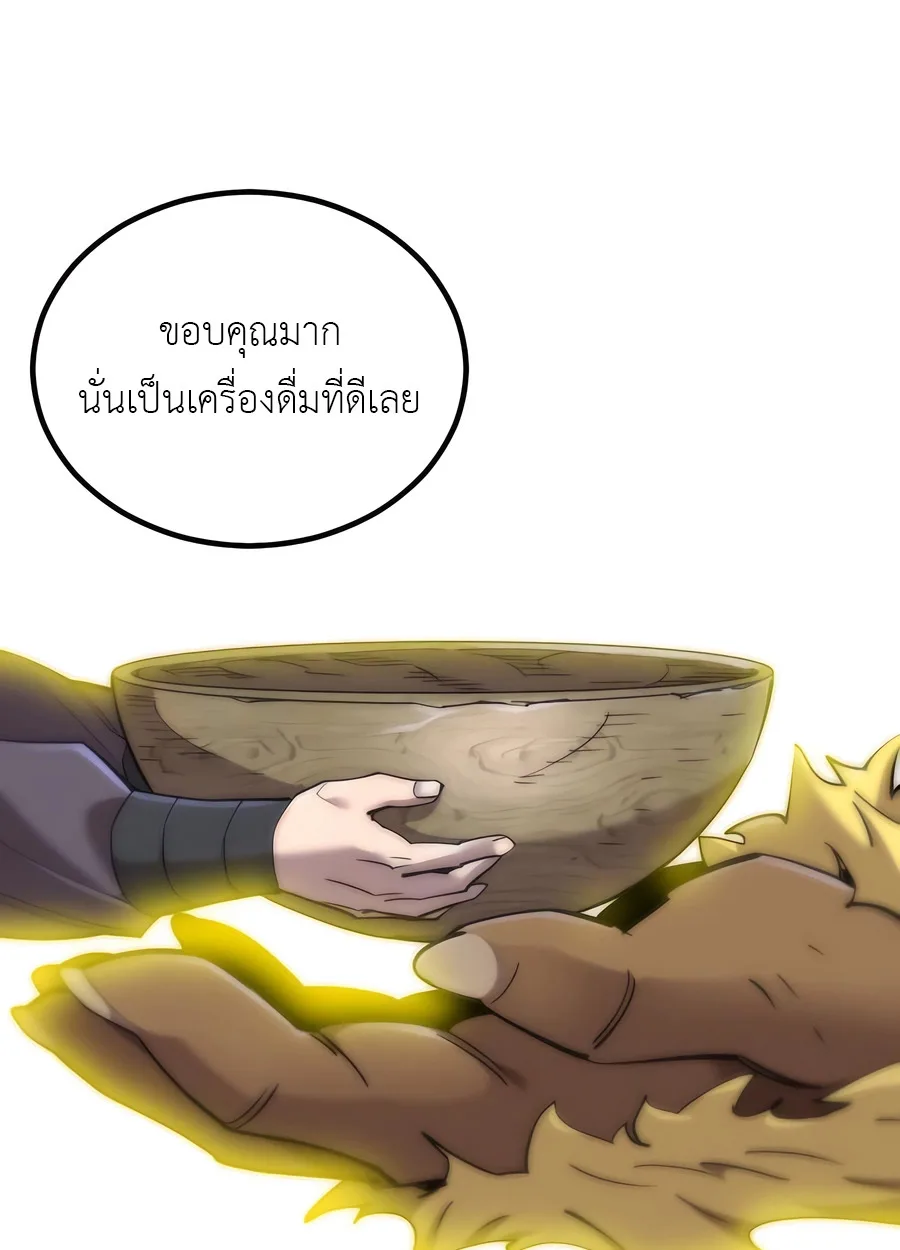 The Masters Are Subscribing To Me เซียนผู้ยิ่งใหญ่กำลังติดตามข้า ตอนที่ 18 หน้า 119