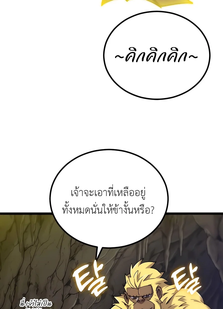 The Masters Are Subscribing To Me เซียนผู้ยิ่งใหญ่กำลังติดตามข้า ตอนที่ 18 หน้า 120