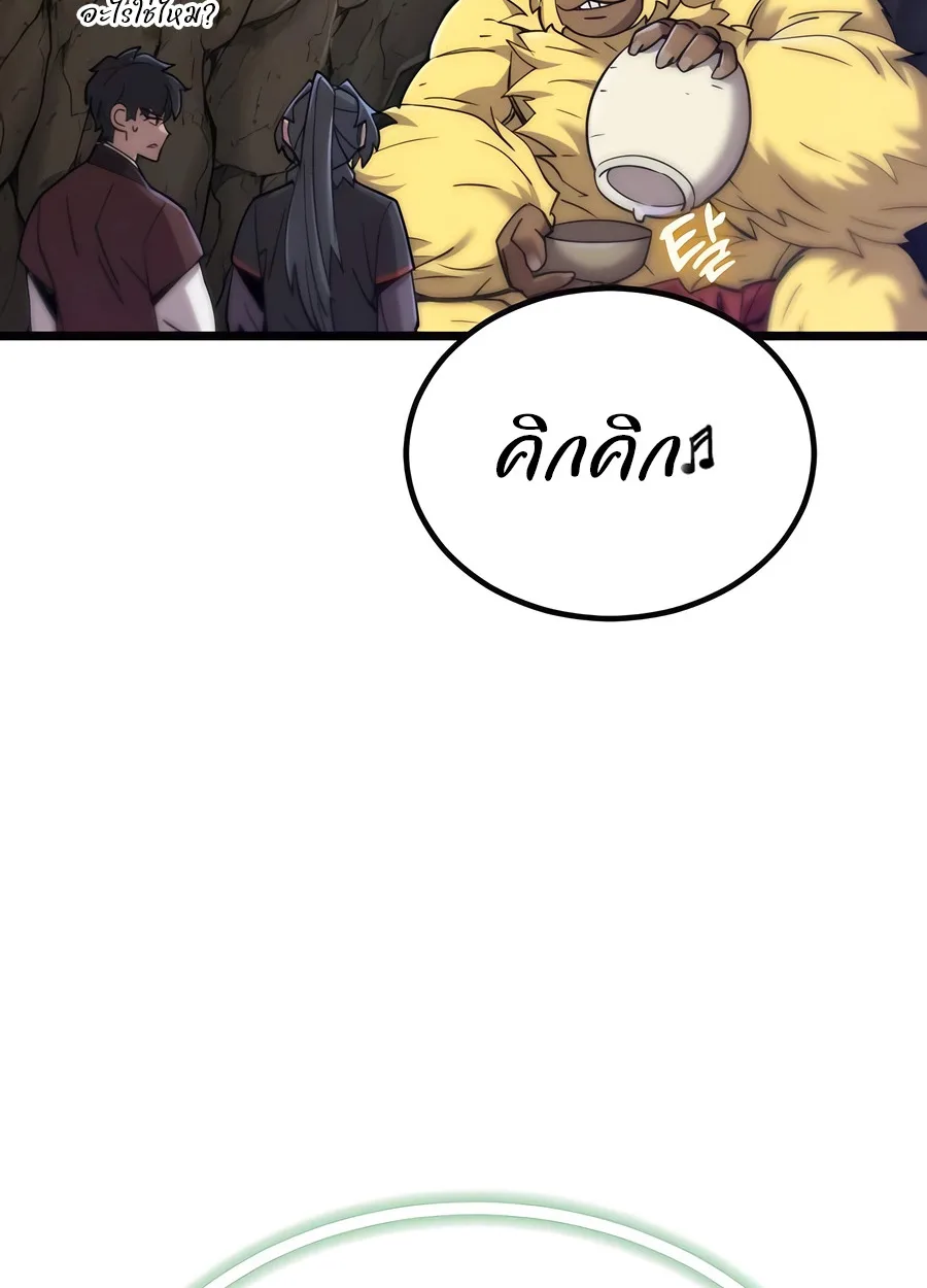 The Masters Are Subscribing To Me เซียนผู้ยิ่งใหญ่กำลังติดตามข้า ตอนที่ 18 หน้า 121