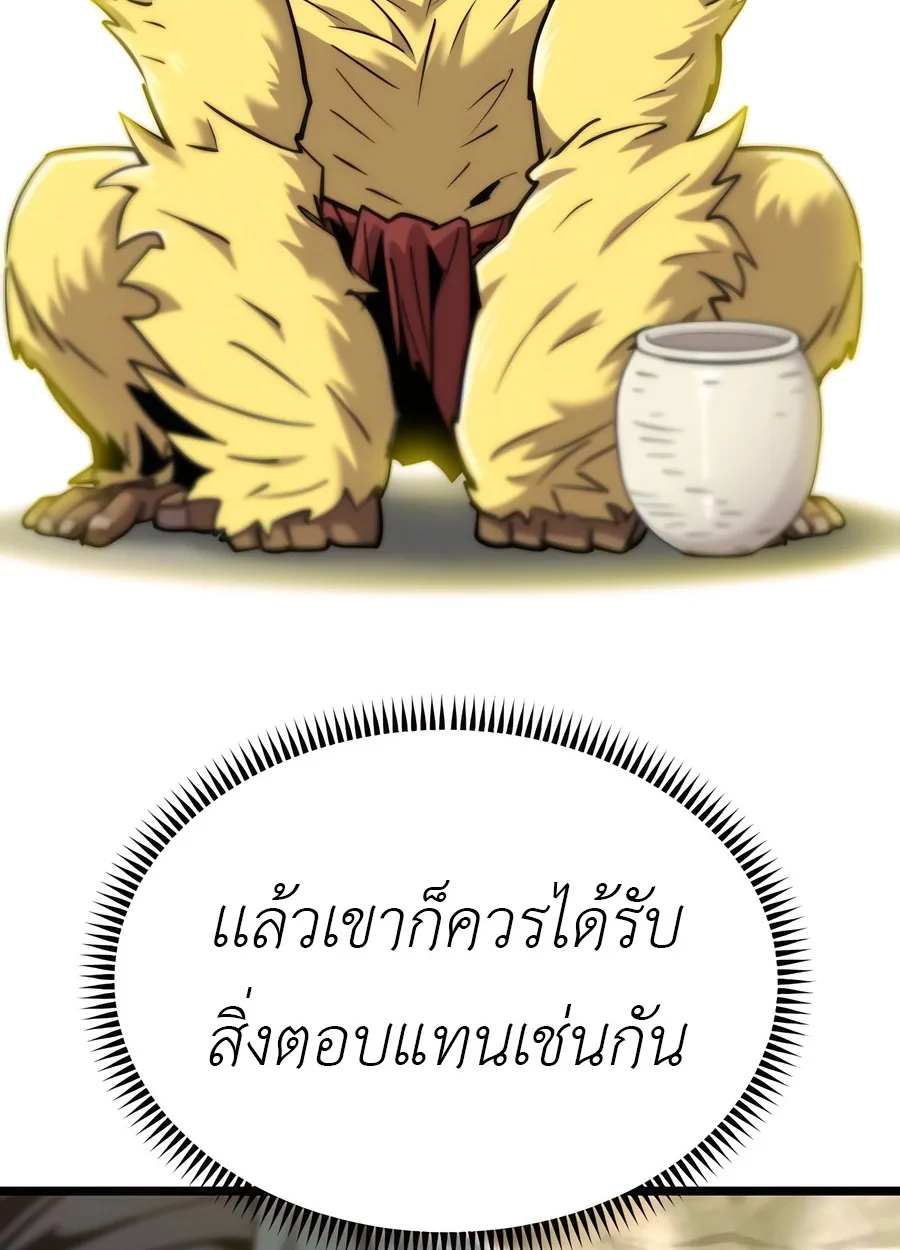 The Masters Are Subscribing To Me เซียนผู้ยิ่งใหญ่กำลังติดตามข้า ตอนที่ 18 หน้า 125