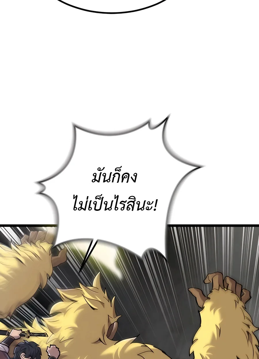The Masters Are Subscribing To Me เซียนผู้ยิ่งใหญ่กำลังติดตามข้า ตอนที่ 18 หน้า 15